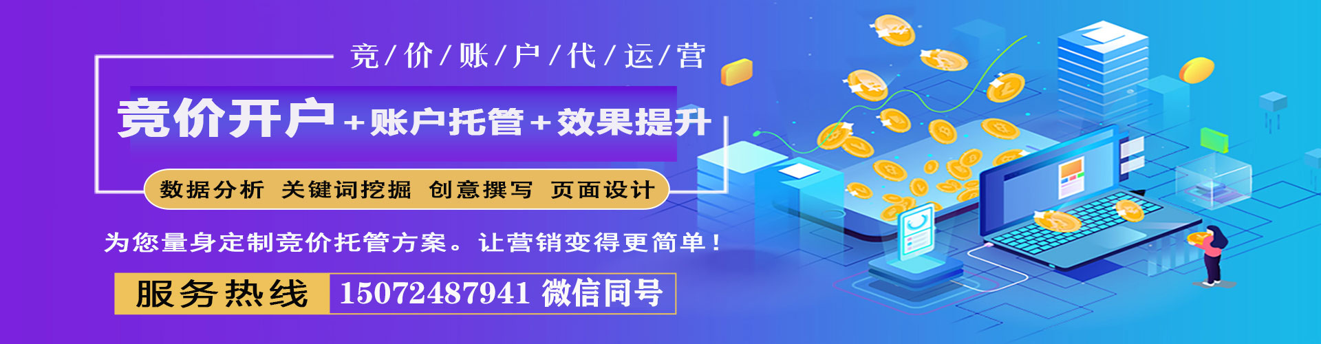 隰县信息流推广